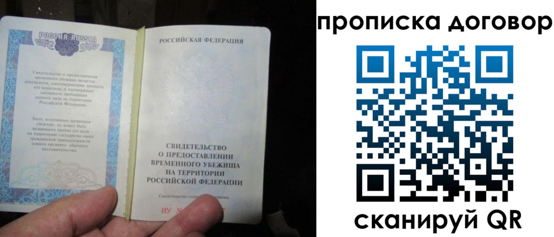 временная регистрация законно в Рубцовске